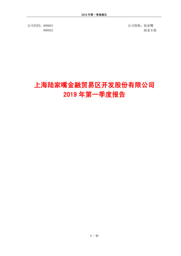 Thumbnail Shanghai Lujiazui Finance & Trade Zone Development Co.,Ltd. Quarterly Report 2019-q1