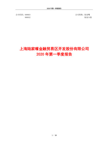 Thumbnail Shanghai Lujiazui Finance & Trade Zone Development Co.,Ltd. Quarterly Report 2020-q1