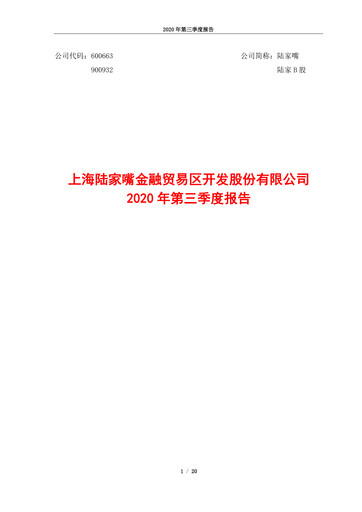 Thumbnail Shanghai Lujiazui Finance & Trade Zone Development Co.,Ltd. Quarterly Report 2020-q3