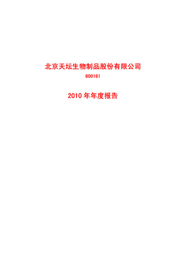 Thumbnail Tiantan Bio Annual Report 2010