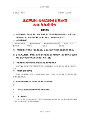 Thumbnail Tiantan Bio Annual Report 2015