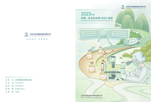 Thumbnail Tiantan Bio ESG Report 2023