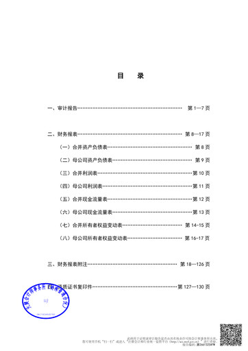 Miniature Tiantan Bio Bilan financier 2025