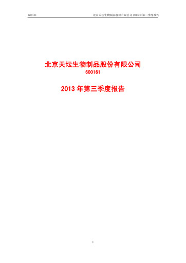 Miniature Tiantan Bio Rapport trimestriel 2013-q3