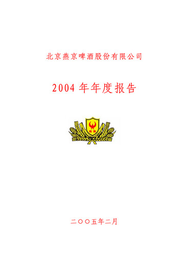 Vorschaubild Beijing Yanjing Brewery Jahresbericht 2004