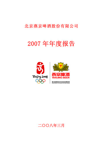 Vorschaubild Beijing Yanjing Brewery Jahresbericht 2007