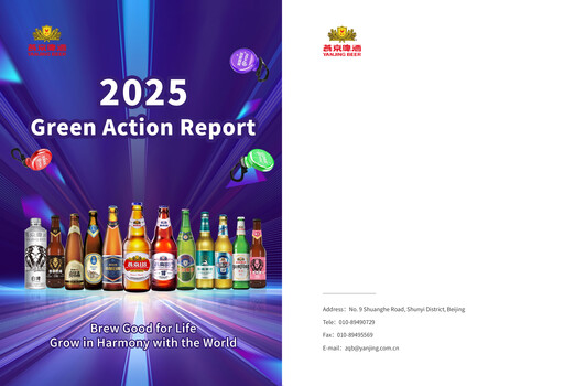 Vorschaubild Beijing Yanjing Brewery ESG-Bericht 2025