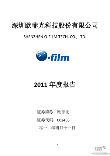Thumbnail OFILM Group Annual Report 2011