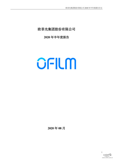 Thumbnail OFILM Group Half-year Report 2020-h1