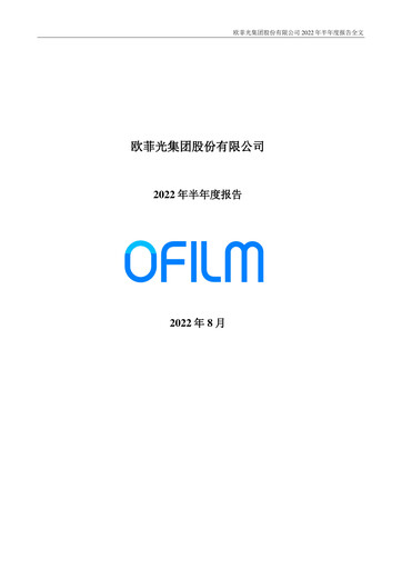 Thumbnail OFILM Group Half-year Report 2022-h1