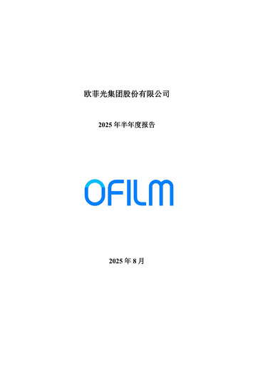 Thumbnail OFILM Group Half-year Report 2025-h1