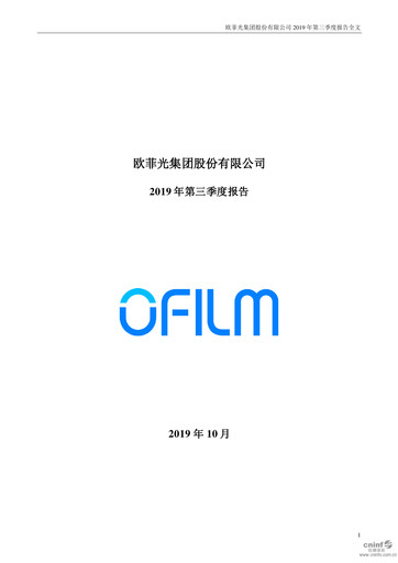 Thumbnail OFILM Group Quarterly Report 2019-q3
