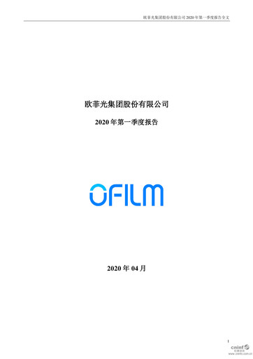 Thumbnail OFILM Group Quarterly Report 2020-q1