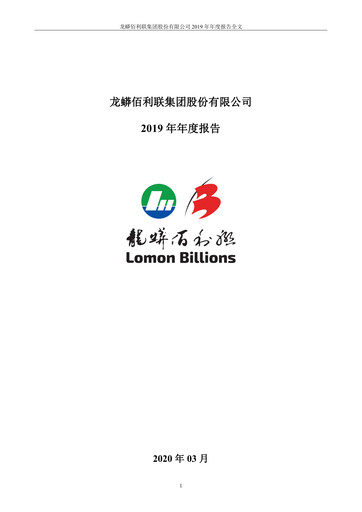 Thumbnail LB Group (LomonBillions) Annual Report 2019