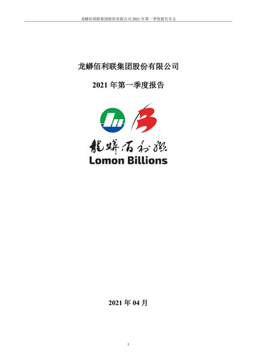 Vorschaubild LB Group (LomonBillions) Quartalsbericht 2021-q1