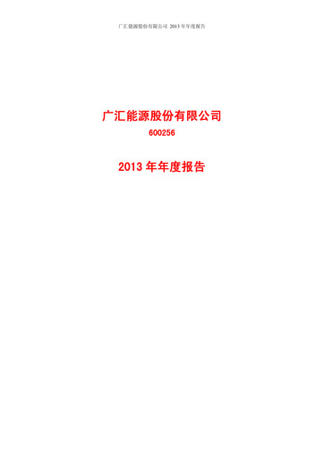Thumbnail GUANGHUI ENERGY Annual Report 2013