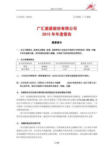 Thumbnail GUANGHUI ENERGY Annual Report 2015