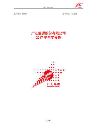 Thumbnail GUANGHUI ENERGY Annual Report 2017
