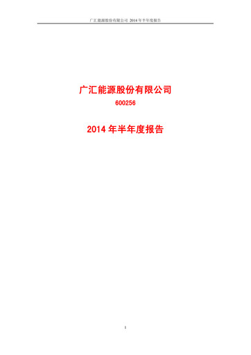 Thumbnail GUANGHUI ENERGY Half-year Report 2014-h1