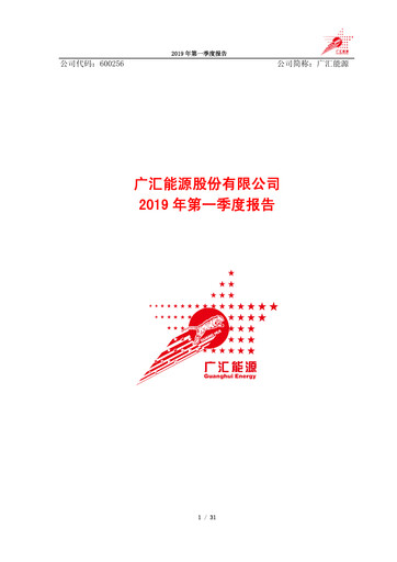 Thumbnail GUANGHUI ENERGY Quarterly Report 2019-q1
