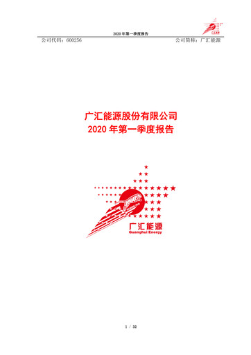Thumbnail GUANGHUI ENERGY Quarterly Report 2020-q1