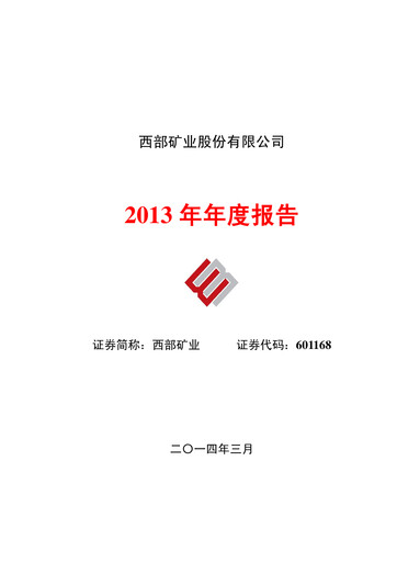 Thumbnail Western Mining Annual Report 2013