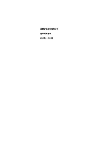 Thumbnail Western Mining Financial Statement 2017