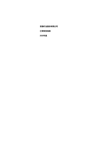 Thumbnail Western Mining Financial Statement 2020