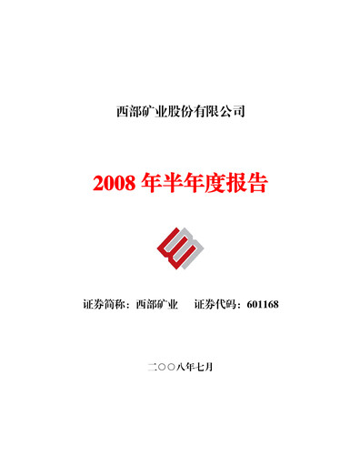Thumbnail Western Mining Half-year Report 2008-h1