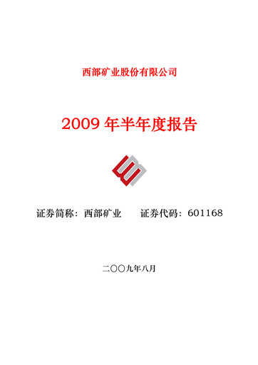 Thumbnail Western Mining Half-year Report 2009-h1