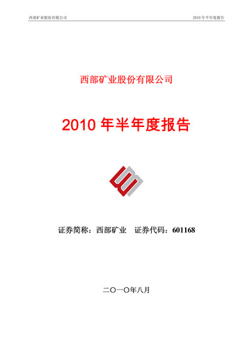 Thumbnail Western Mining Half-year Report 2010-h1