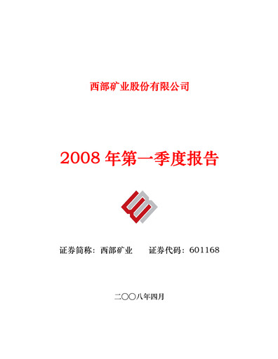 Thumbnail Western Mining Quarterly Report 2008-q1