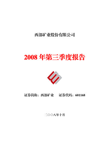 Thumbnail Western Mining Quarterly Report 2008-q3