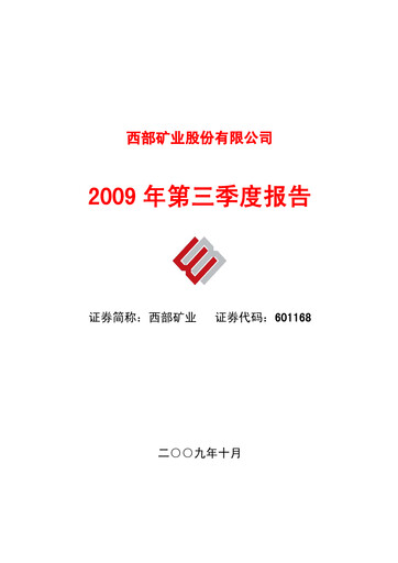 Thumbnail Western Mining Quarterly Report 2009-q3