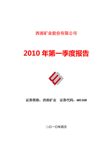 Thumbnail Western Mining Quarterly Report 2010-q1