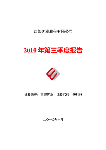 Thumbnail Western Mining Quarterly Report 2010-q3