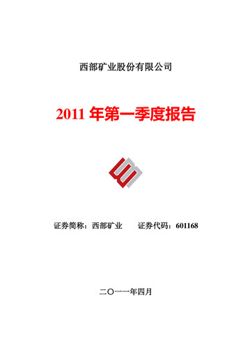 Thumbnail Western Mining Quarterly Report 2011-q1
