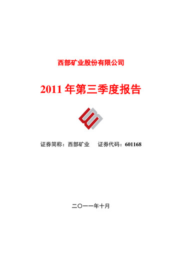 Thumbnail Western Mining Quarterly Report 2011-q3
