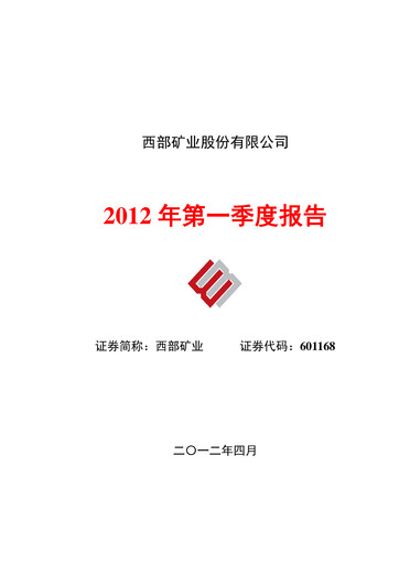 Thumbnail Western Mining Quarterly Report 2012-q1