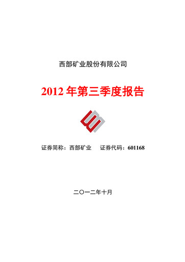 Thumbnail Western Mining Quarterly Report 2012-q3