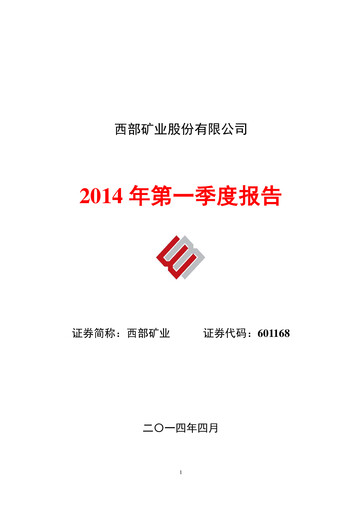 Thumbnail Western Mining Quarterly Report 2014-q1