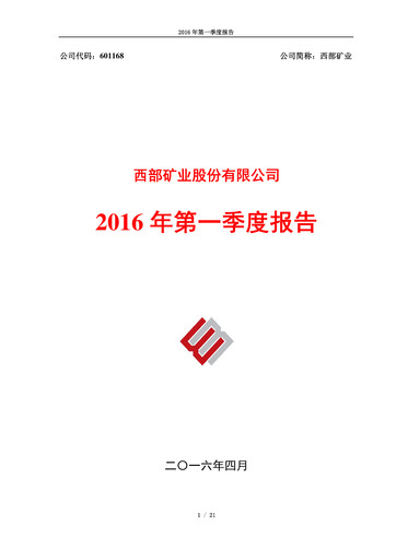 Thumbnail Western Mining Quarterly Report 2016-q1