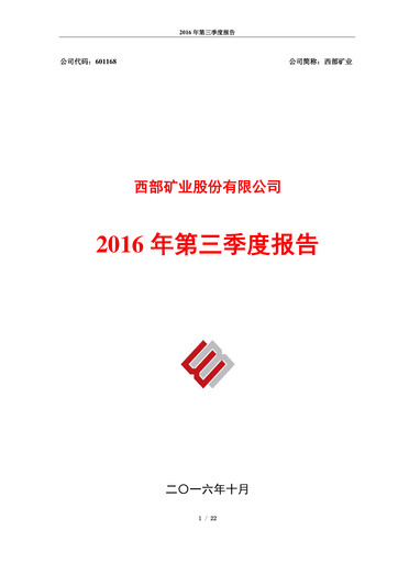 Thumbnail Western Mining Quarterly Report 2016-q3