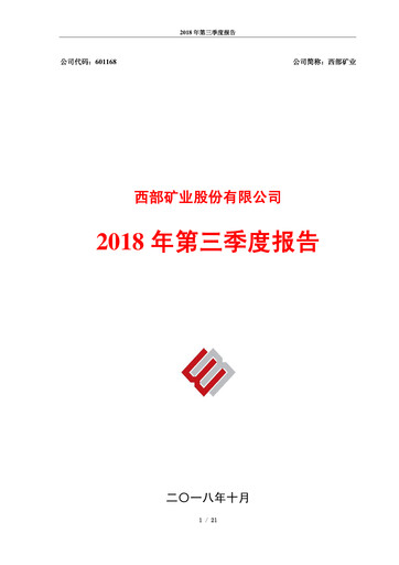 Thumbnail Western Mining Quarterly Report 2018-q3