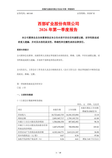 Thumbnail Western Mining Quarterly Report 2026-q1