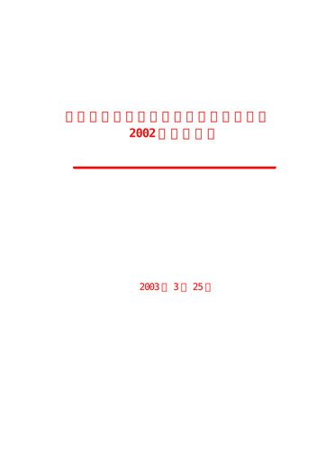 Thumbnail Shanghai Zhangjiang Hi-Tech Park Development Annual Report 2002