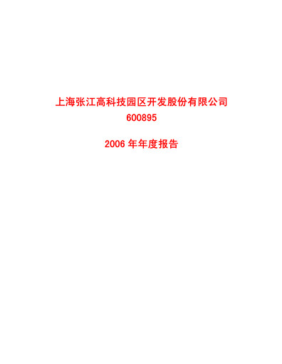 Thumbnail Shanghai Zhangjiang Hi-Tech Park Development Annual Report 2006