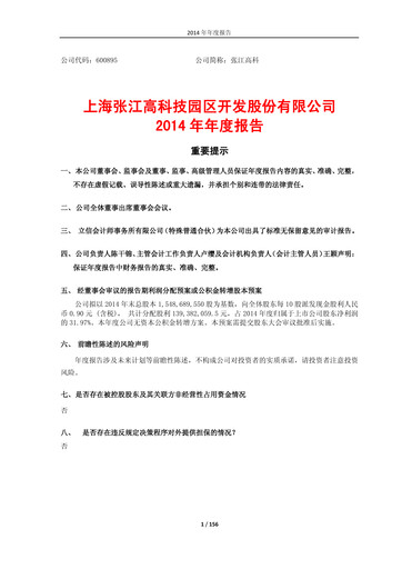 Thumbnail Shanghai Zhangjiang Hi-Tech Park Development Annual Report 2014
