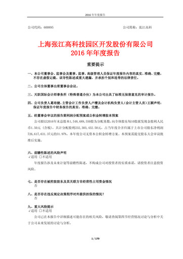 Thumbnail Shanghai Zhangjiang Hi-Tech Park Development Annual Report 2016