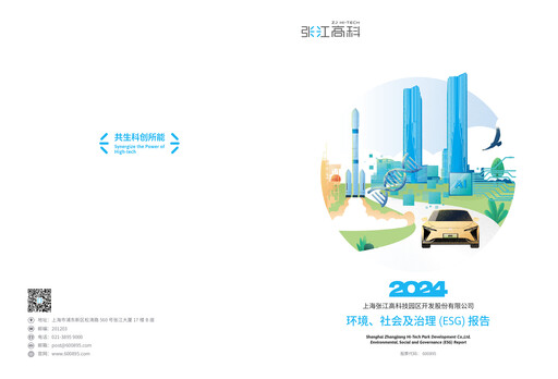 Thumbnail Shanghai Zhangjiang Hi-Tech Park Development ESG Report 2024